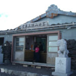 富士山頂　久須志神社